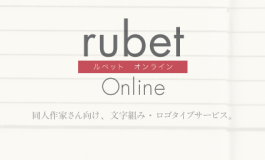 Обзор БК Rubet