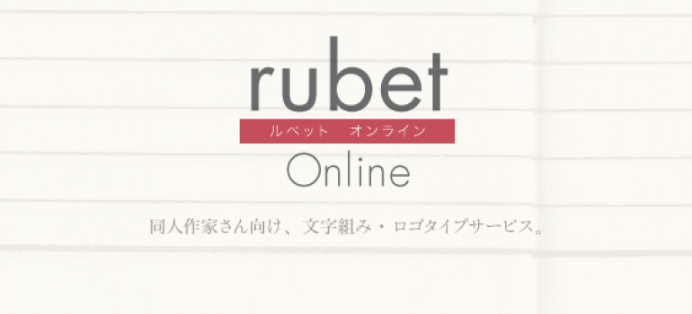 Обзор БК Rubet