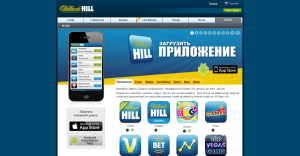 БК William Hill: зеркала и возможности доступа при блокировке сайта