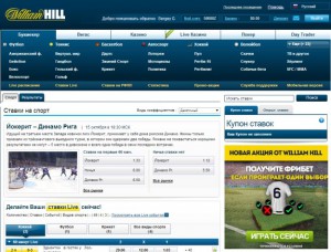 Обзор БК William Hill