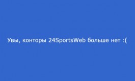 Обзор БК 24sportsweb