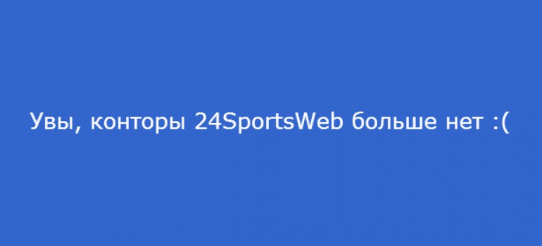 Обзор БК 24sportsweb