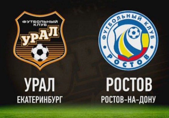 Прогноз на игру Урал – Ростов, 07.11.2015, Премьер-лига